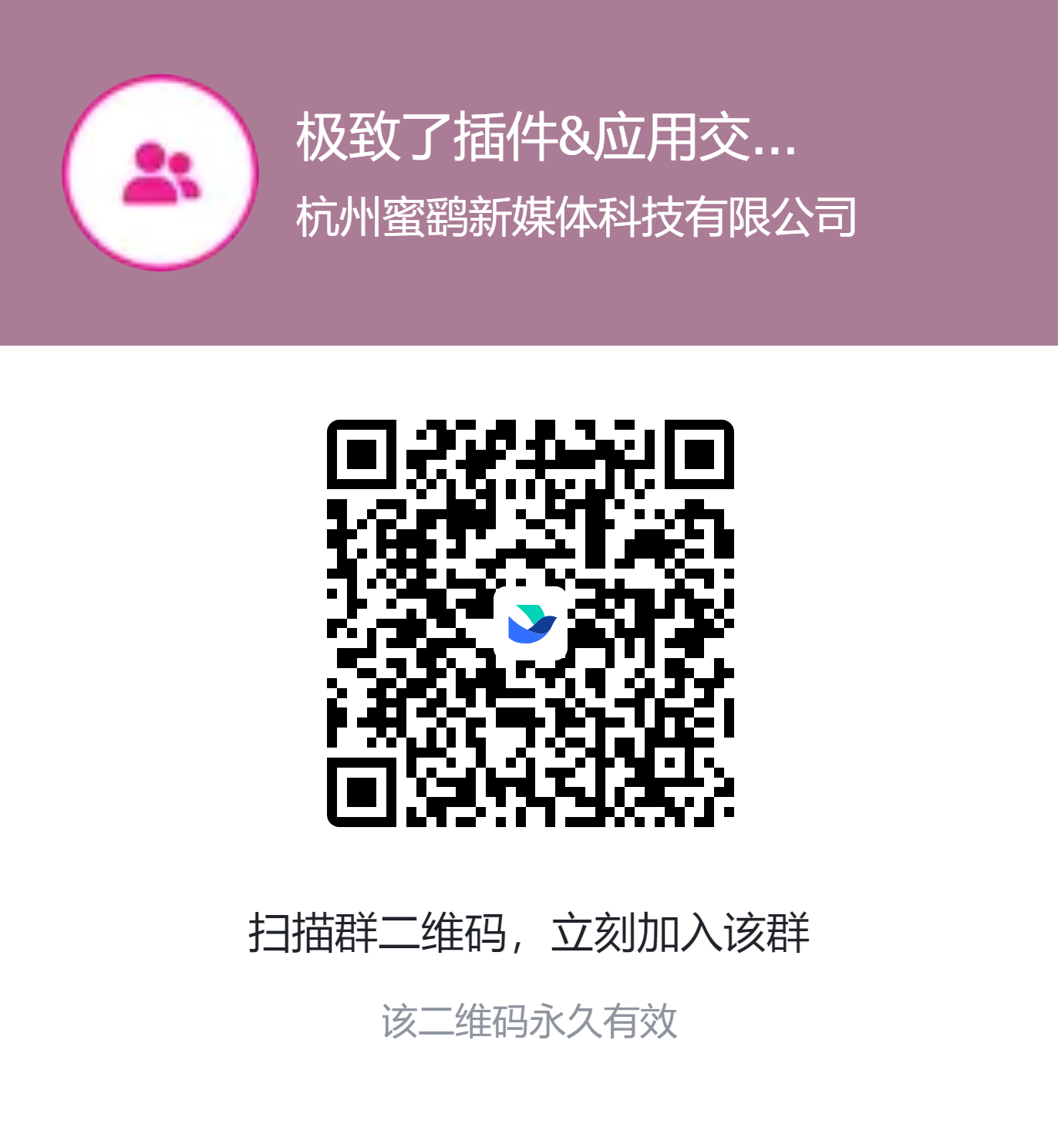极致了-舆情分析 交流群二维码
